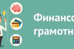 РМЦ по финансовой грамотности в Нижегородской области начинает новый этап своей деятельности